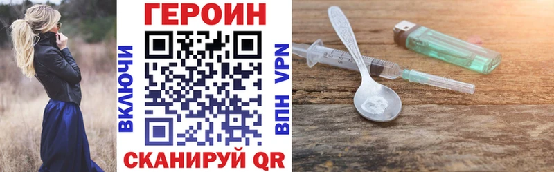 ГЕРОИН герыч  Орёл 