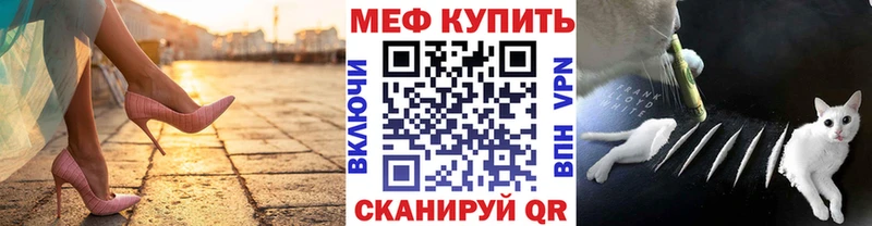 МЕФ мяу мяу  мега вход  Орёл 